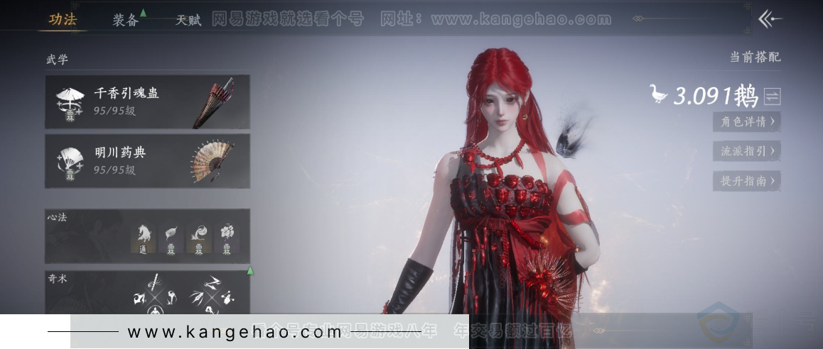 YYS32375燕云十六声账号详情图16