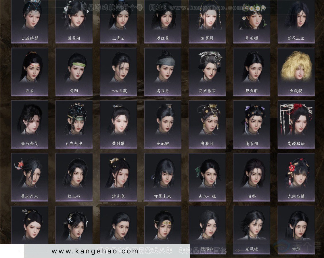 YYS32375燕云十六声账号详情图12