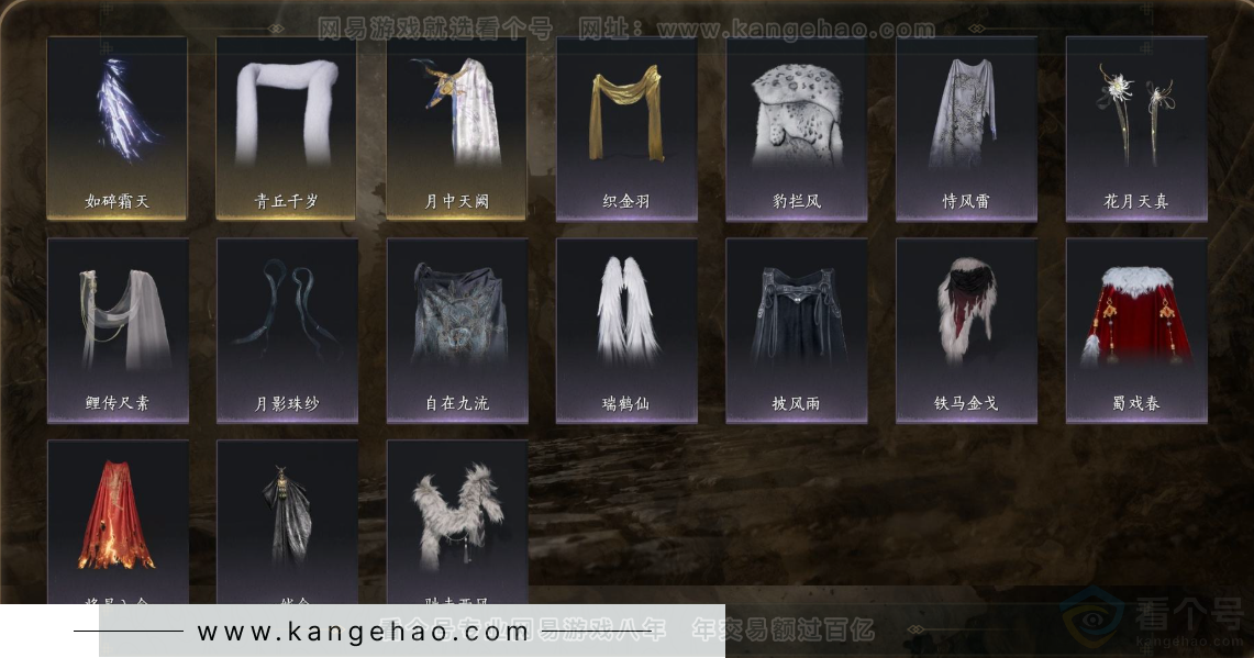 YYS32375燕云十六声账号详情图14