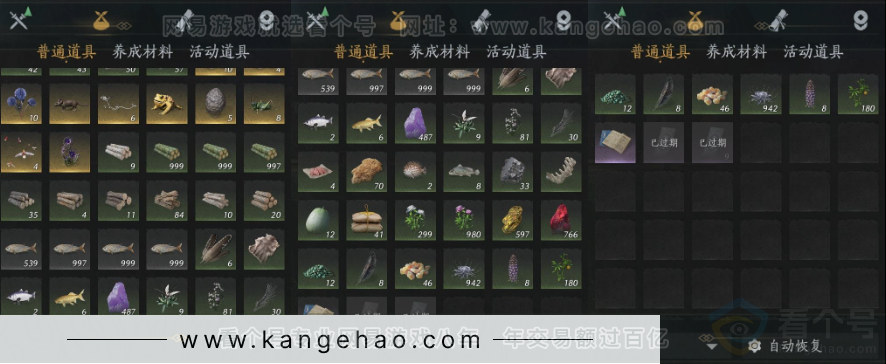 YYS32375燕云十六声账号详情图25