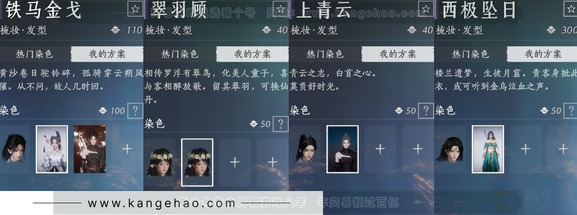 YYS32375燕云十六声账号详情图21