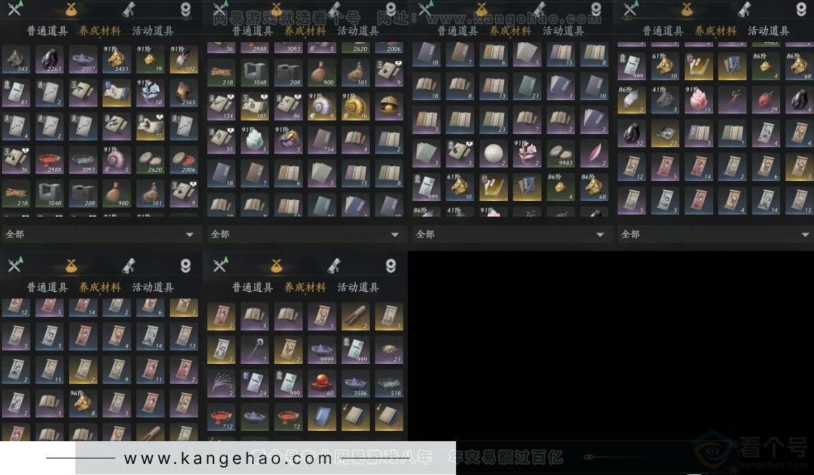 YYS32375燕云十六声账号详情图23