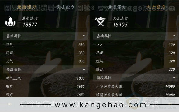 YYS32375燕云十六声账号详情图32