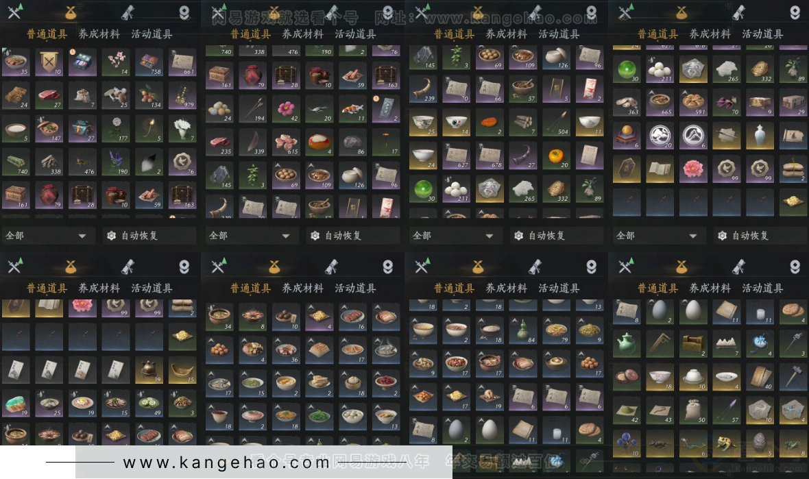 YYS32375燕云十六声账号详情图24