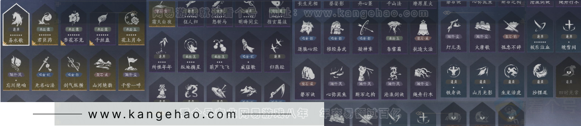 YYS32375燕云十六声账号详情图28