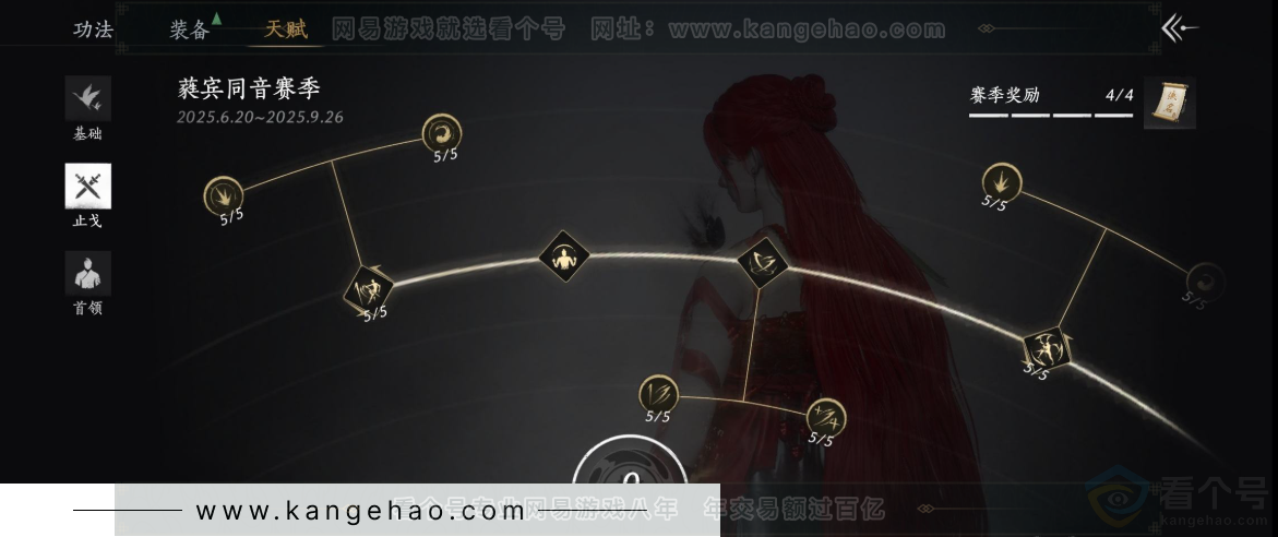 YYS32375燕云十六声账号详情图37