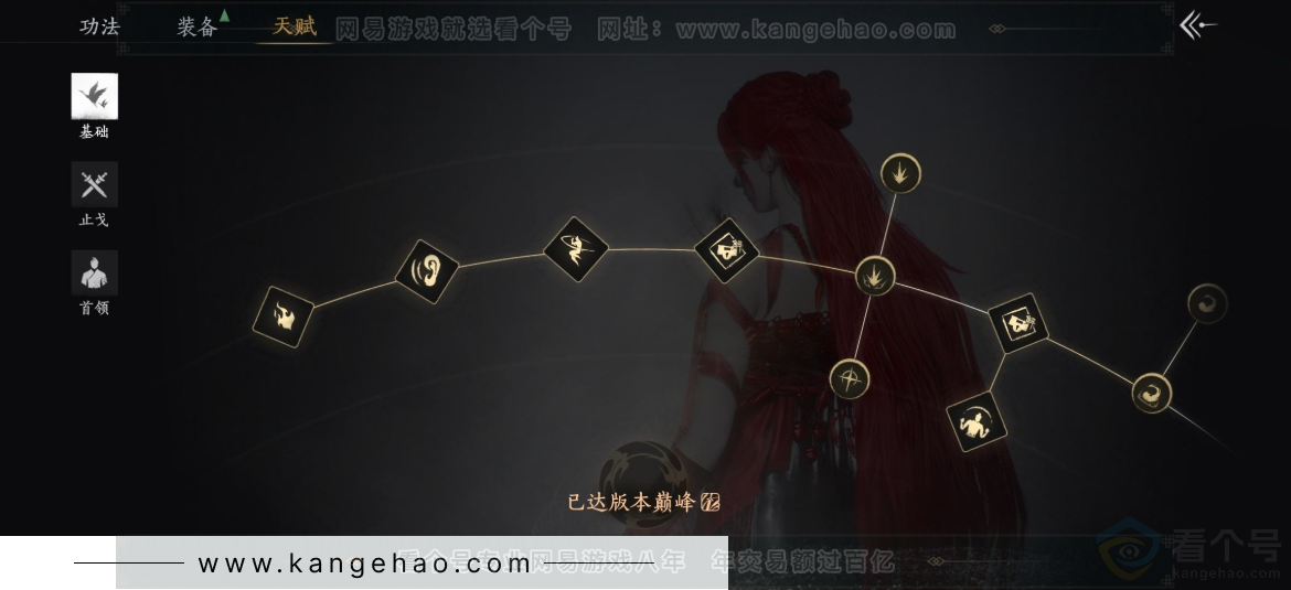 YYS32375燕云十六声账号详情图36