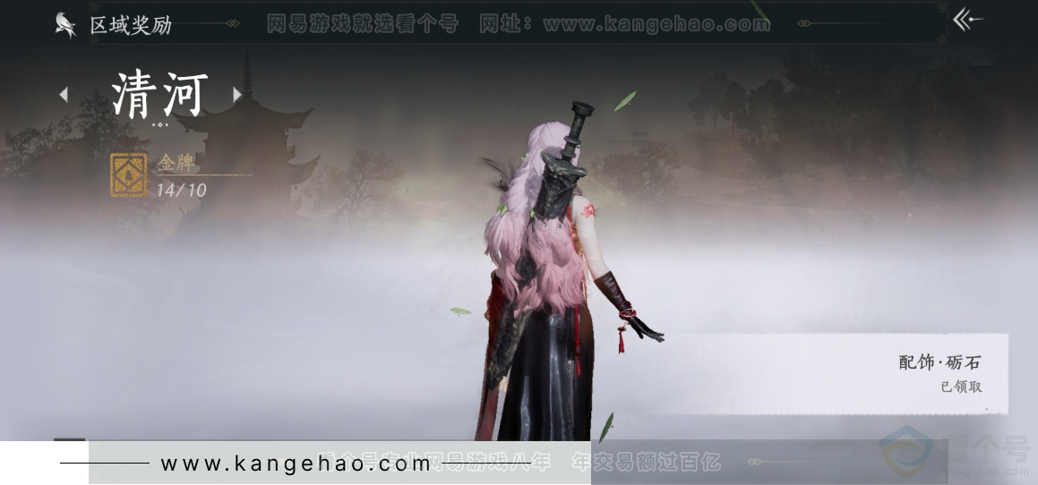 YYS32375燕云十六声账号详情图39