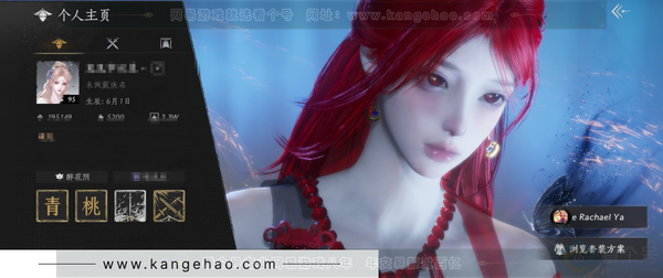 燕云十六声账号官服等级：95
 风华值：195149
已用八音窍数量：27
 武林造诣：3.091鹅
 套装：晏平生/无间无相/葬花吟/问春何苦/天上白玉京/月中天阙/乐神师延/风吟彼岸/青丘千岁/如碎霜天/卿知...