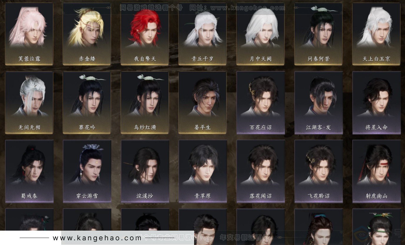 YYS32377燕云十六声账号详情图4 YYS32377燕云十六声账号详情图4