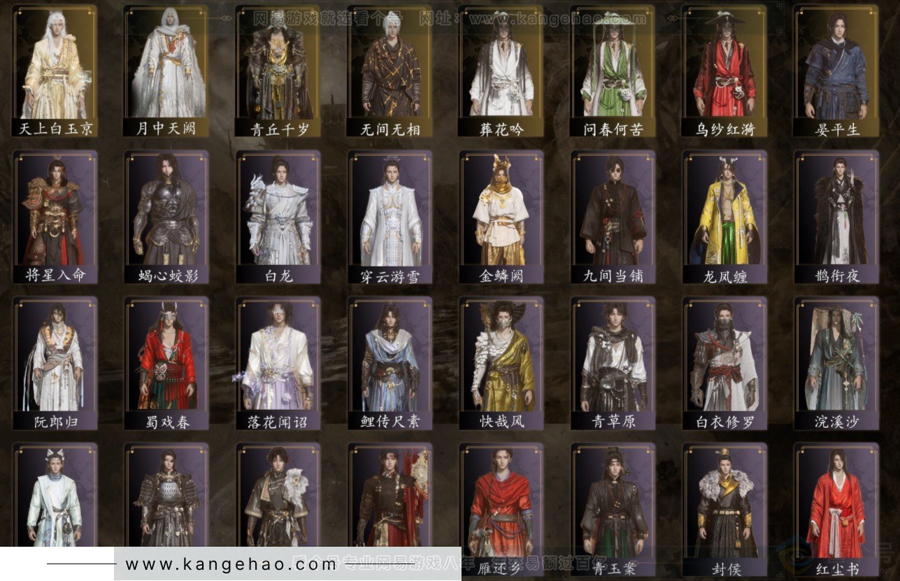 YYS32377燕云十六声账号详情图2 YYS32377燕云十六声账号详情图2