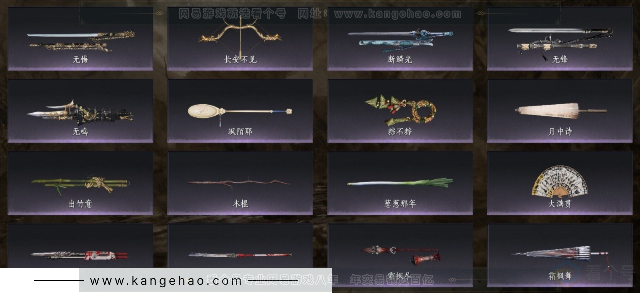 YYS32377燕云十六声账号详情图7 YYS32377燕云十六声账号详情图7