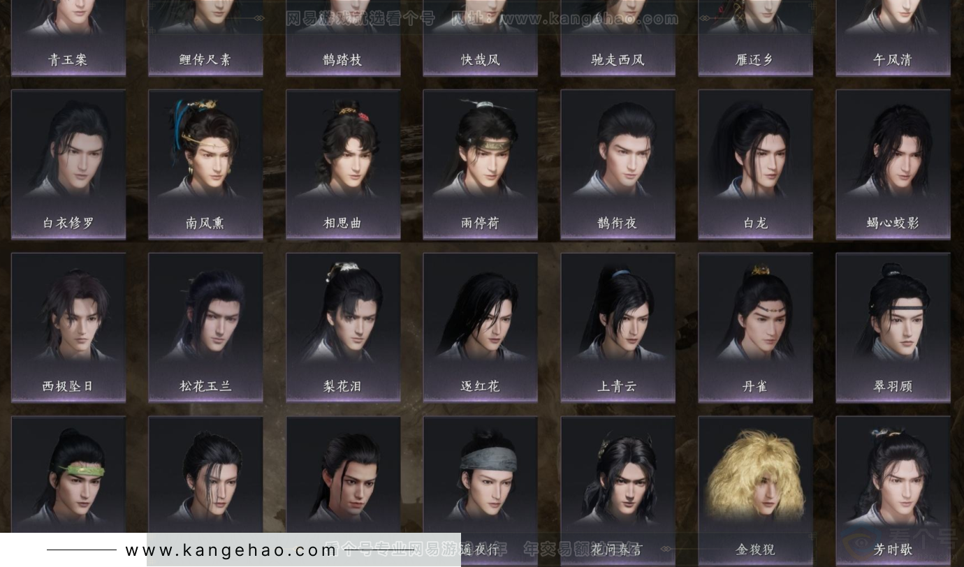 YYS32377燕云十六声账号详情图5 YYS32377燕云十六声账号详情图5