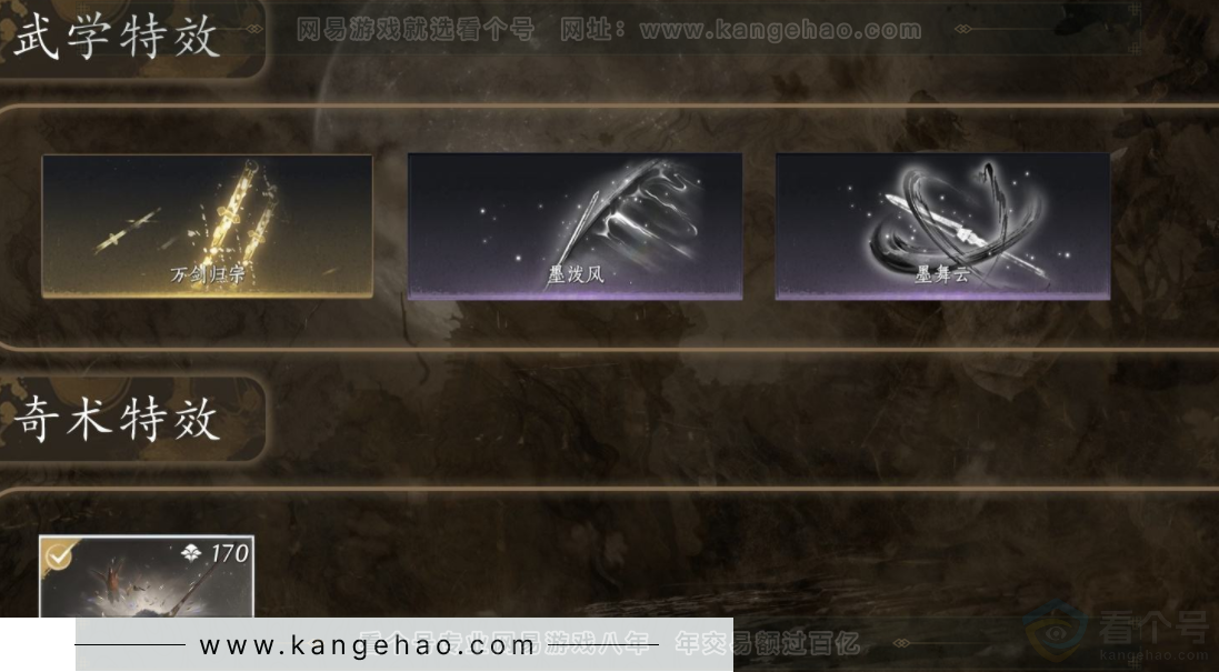 YYS32377燕云十六声账号详情图8 YYS32377燕云十六声账号详情图8