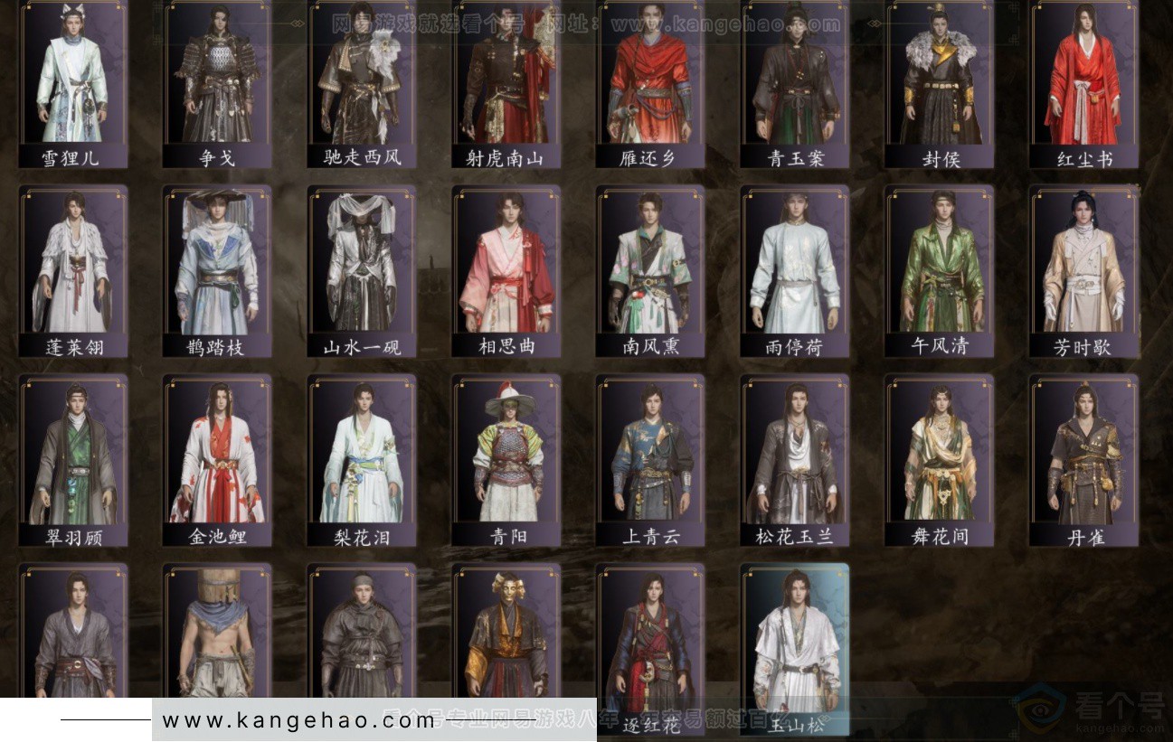 YYS32377燕云十六声账号详情图3 YYS32377燕云十六声账号详情图3