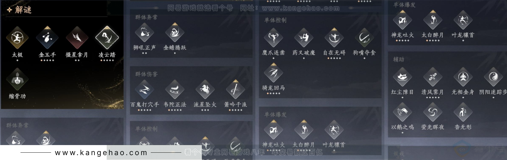 YYS32377燕云十六声账号详情图14 YYS32377燕云十六声账号详情图14