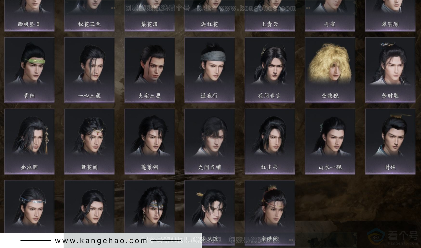 YYS32377燕云十六声账号详情图6 YYS32377燕云十六声账号详情图6