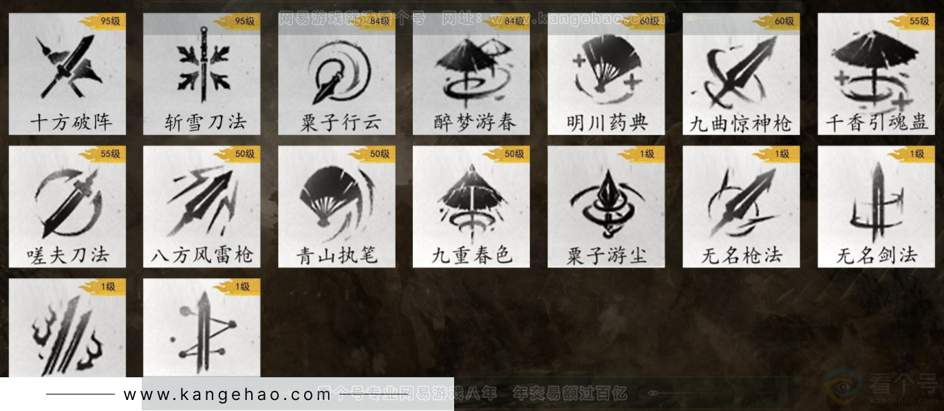 YYS32377燕云十六声账号详情图11 YYS32377燕云十六声账号详情图11