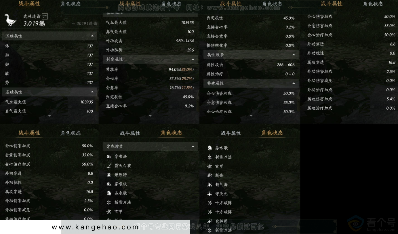 YYS32377燕云十六声账号详情图16 YYS32377燕云十六声账号详情图16