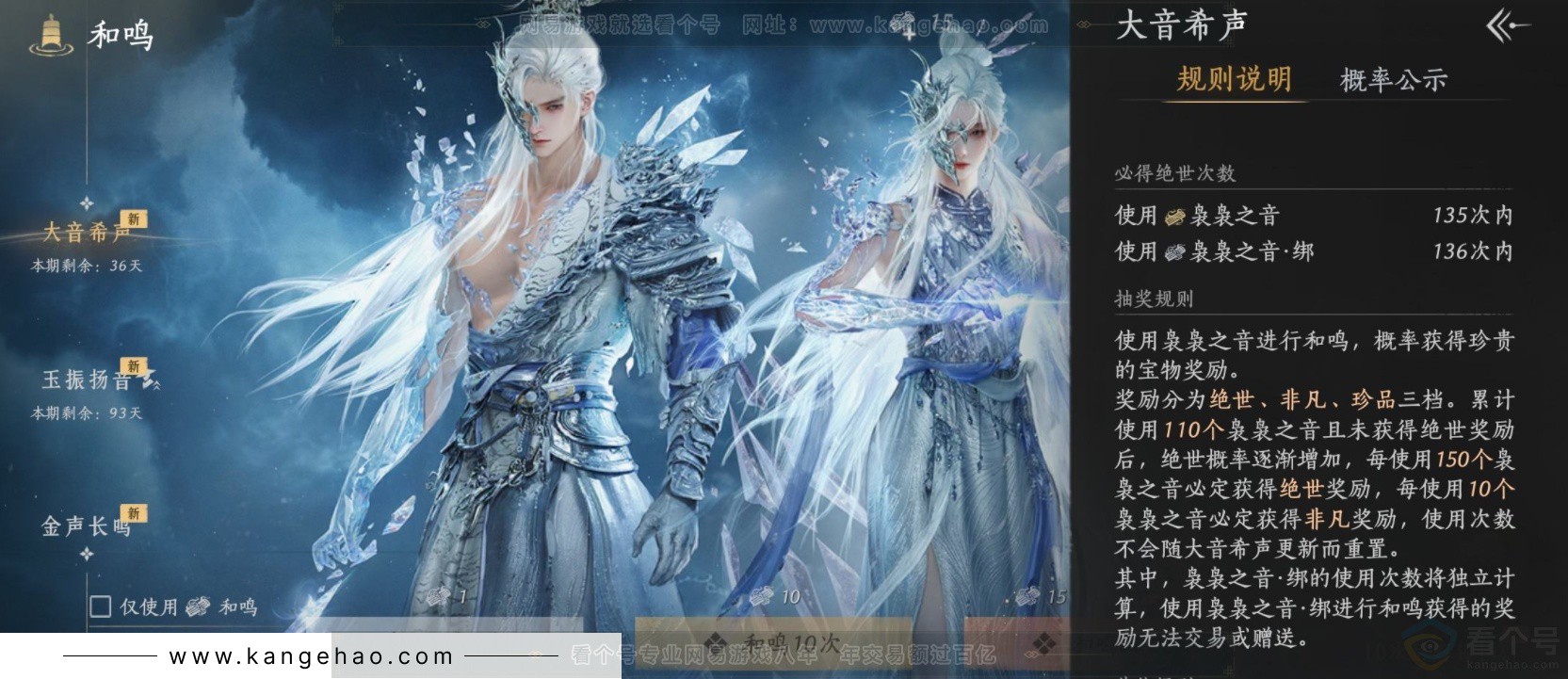 YYS32377燕云十六声账号详情图18 YYS32377燕云十六声账号详情图18