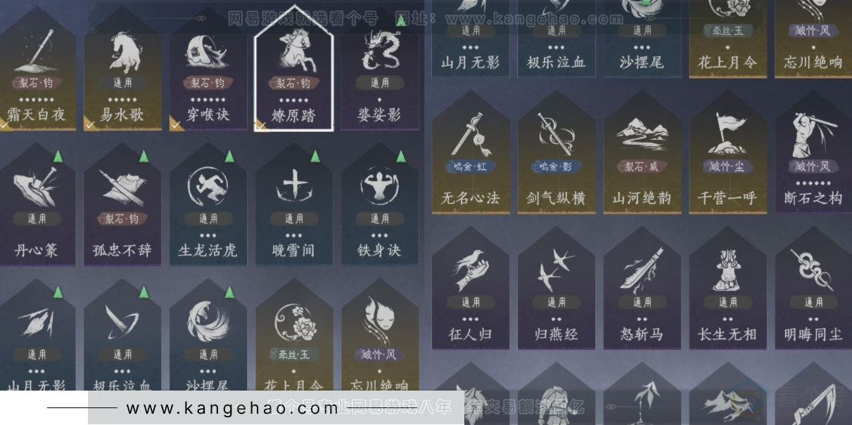 YYS32377燕云十六声账号详情图15 YYS32377燕云十六声账号详情图15