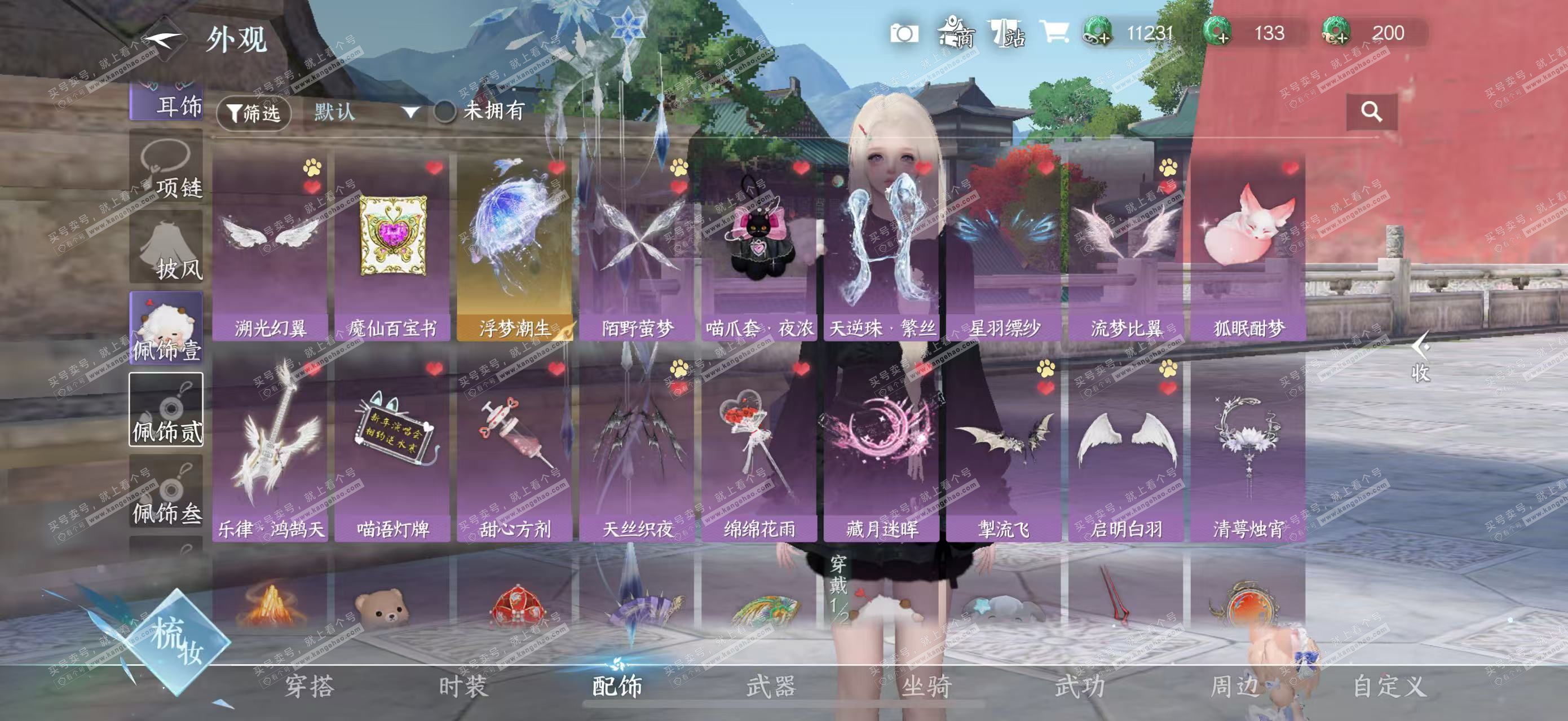NSH323061逆水寒手游账号详情图57