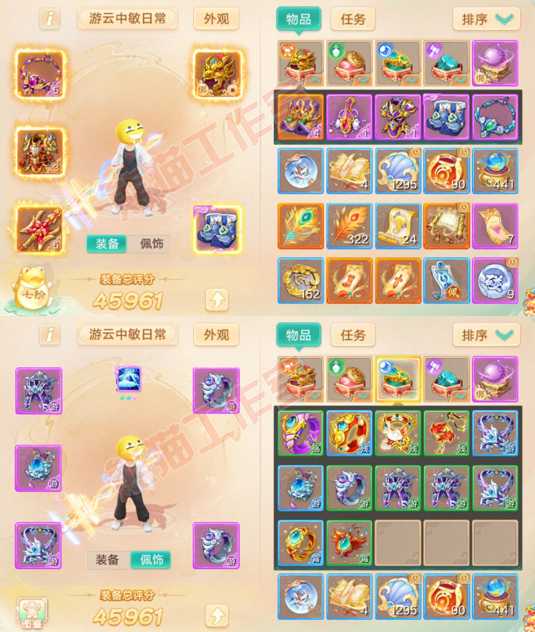 35090大话西游账号详情图1