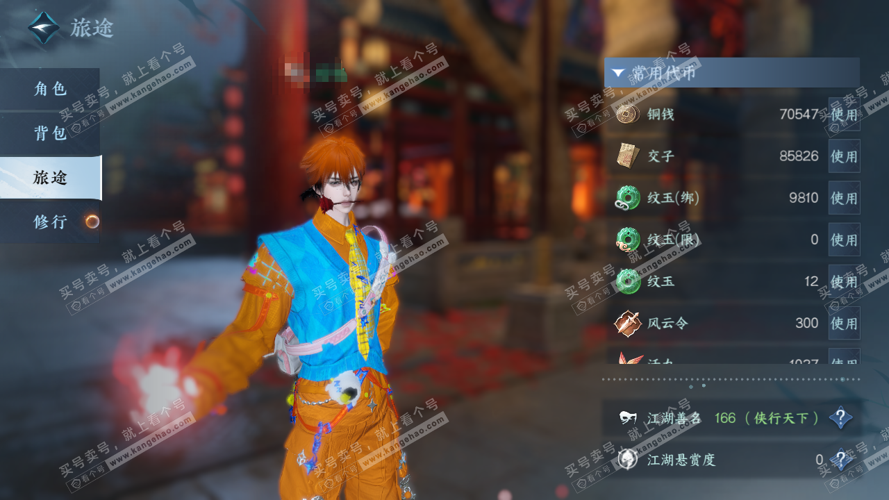 NSH323064逆水寒手游账号详情图6