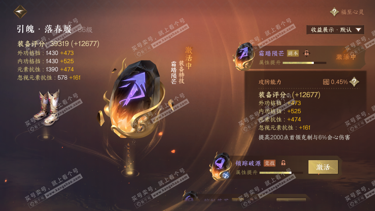 NSH323064逆水寒手游账号详情图61