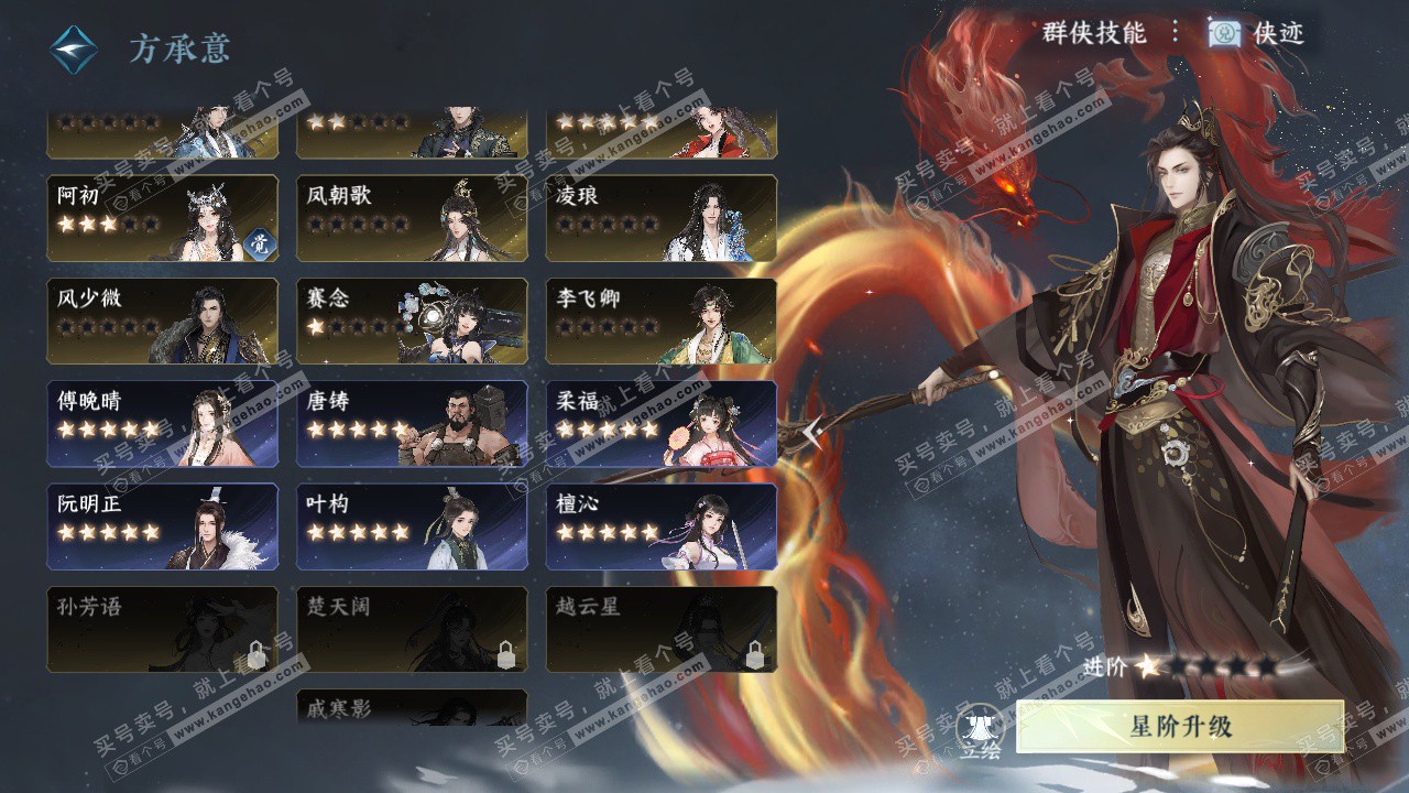 NSH323064逆水寒手游账号详情图64