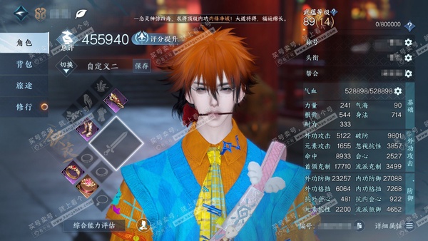 逆水寒手游账号逐中原九天揽月官服九天揽月  男沧澜/铁衣  累充称号一醉轻王侯 评分45.5w 已用72天赏+5转盘活动外观+2绑定未用天赏  衣品38w国色30w馆藏50w 【活动外观】沐风-曦光-微光-长风烈-炽渊龙啸...