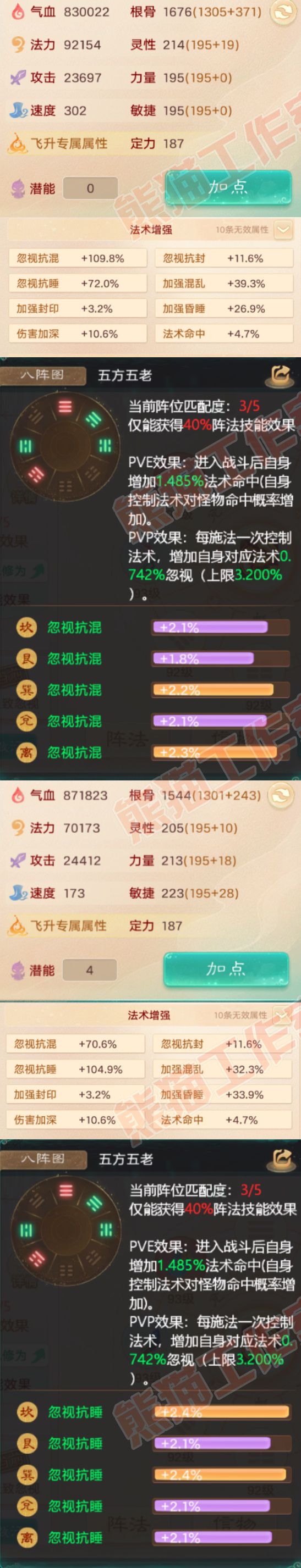 76865大话西游账号详情图2 76865大话西游账号详情图2