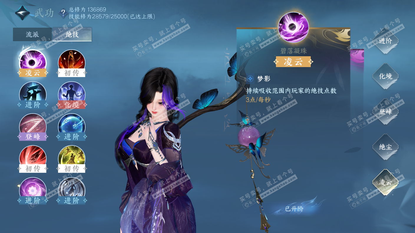 NSH323066逆水寒手游账号详情图45