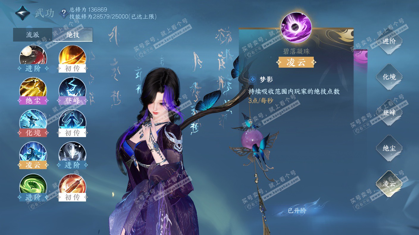NSH323066逆水寒手游账号详情图46