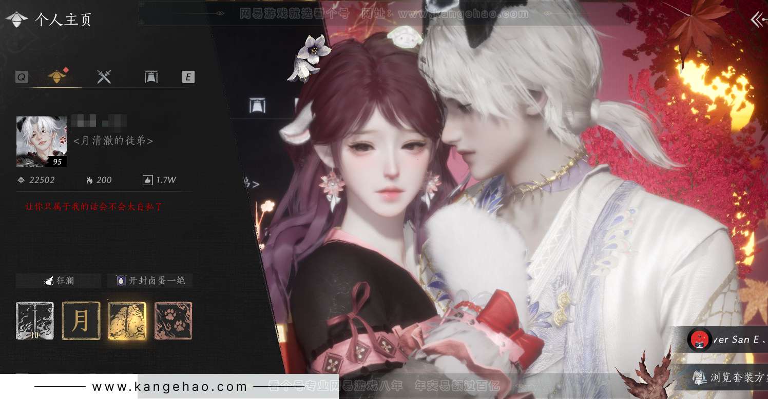 YYS32382燕云十六声账号详情图1