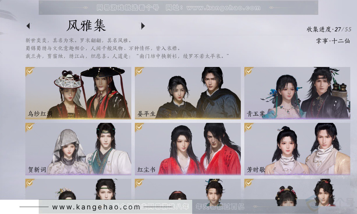 YYS32382燕云十六声账号详情图9