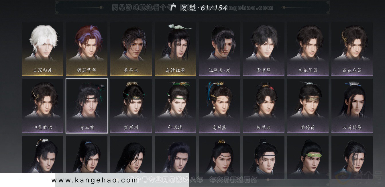 YYS32382燕云十六声账号详情图13