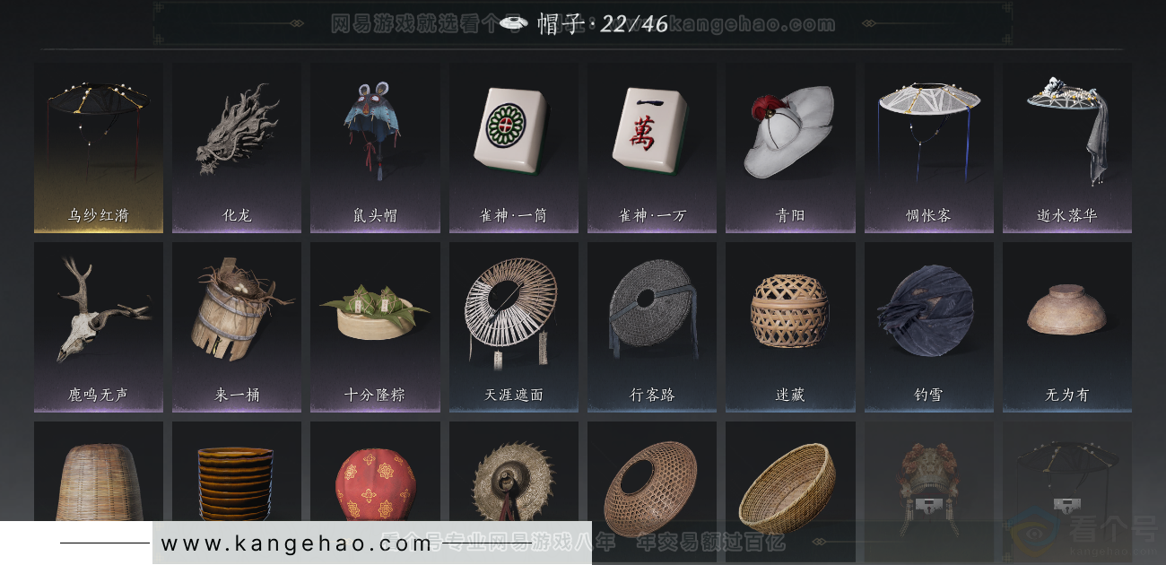 YYS32382燕云十六声账号详情图16