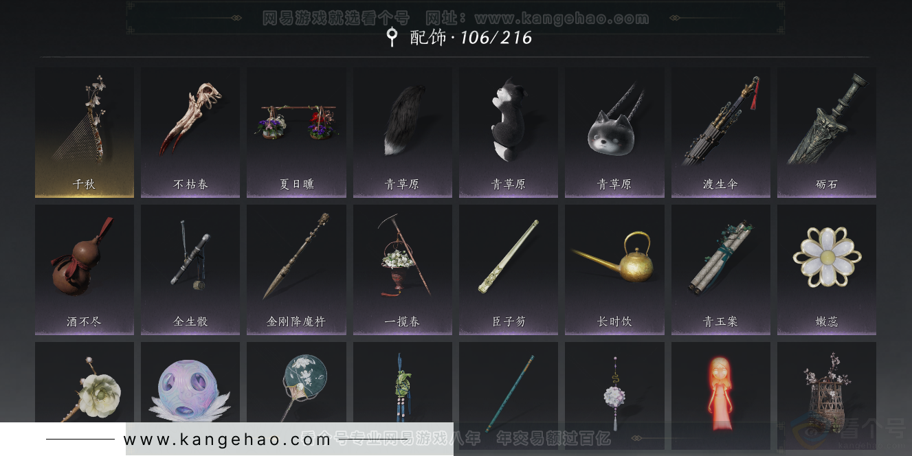 YYS32382燕云十六声账号详情图15