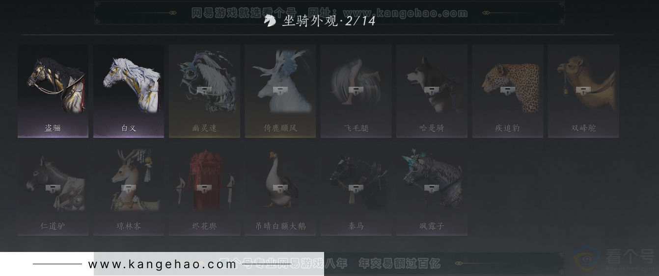 YYS32382燕云十六声账号详情图19