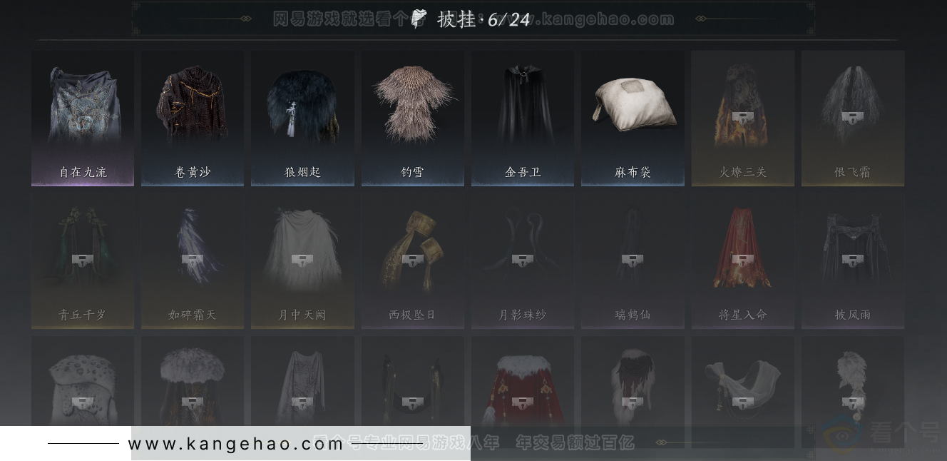 YYS32382燕云十六声账号详情图18