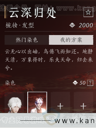 YYS32382燕云十六声账号详情图21