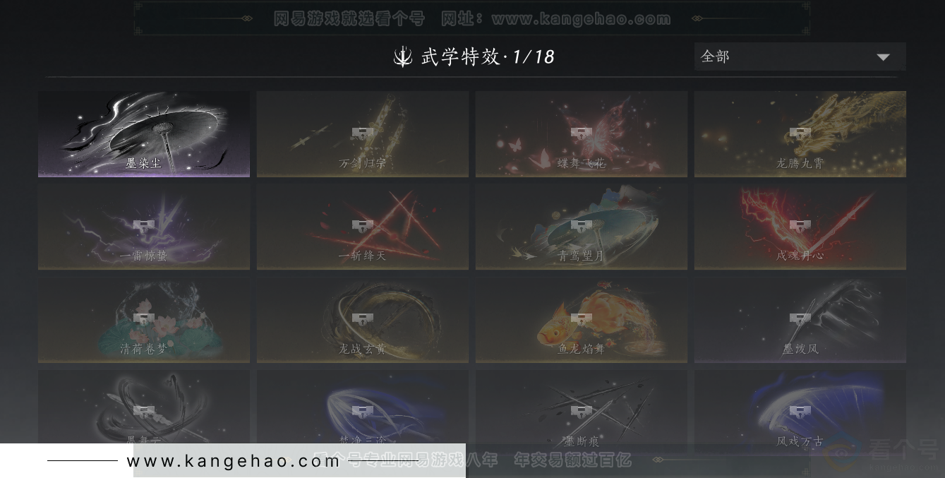 YYS32382燕云十六声账号详情图20