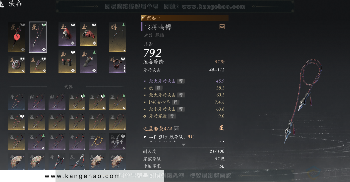 YYS32382燕云十六声账号详情图23