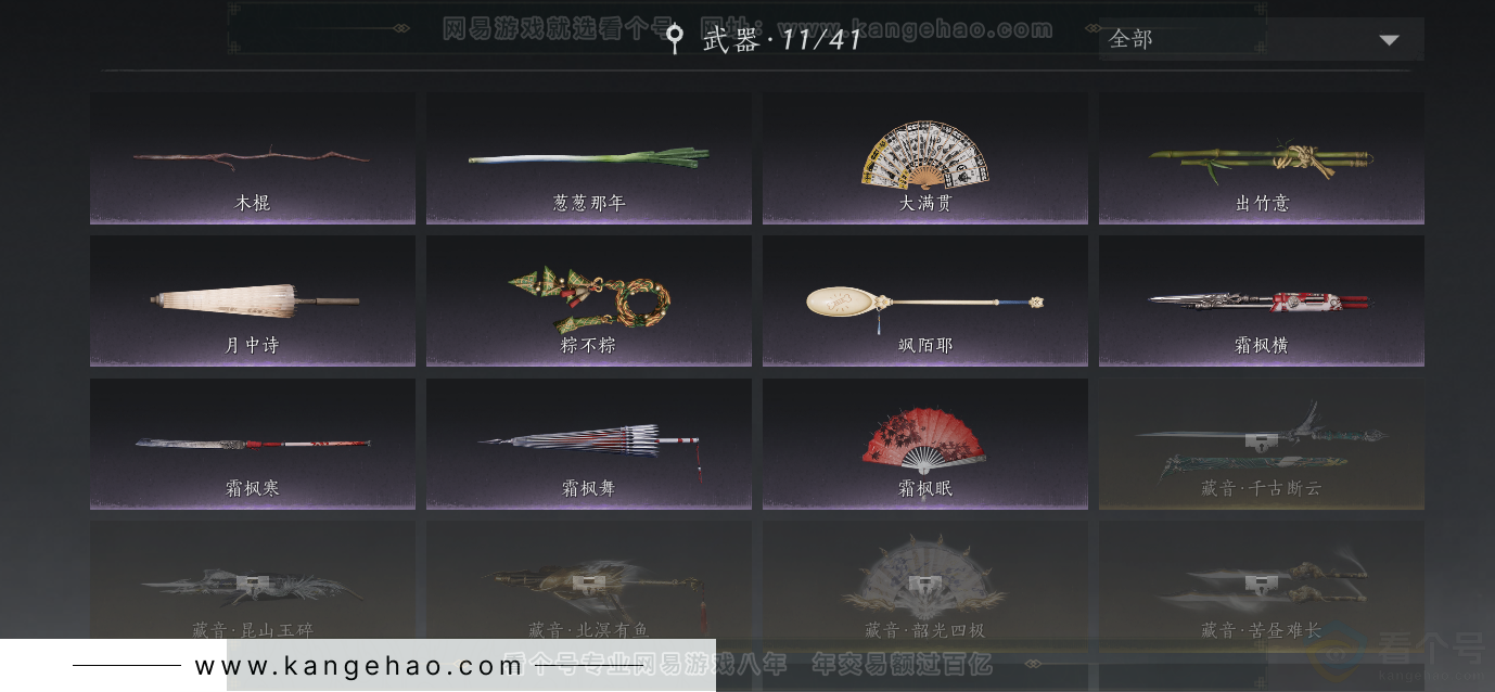 YYS32382燕云十六声账号详情图17