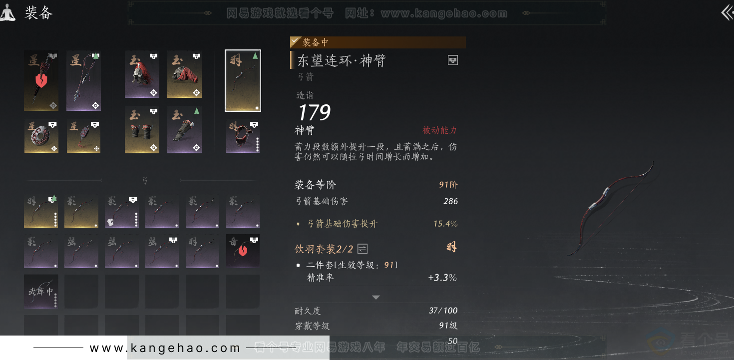 YYS32382燕云十六声账号详情图26