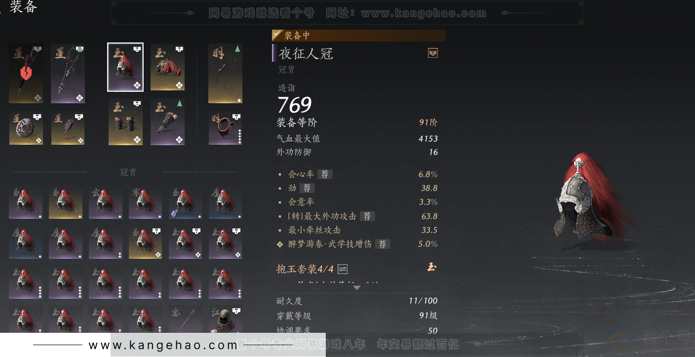 YYS32382燕云十六声账号详情图24