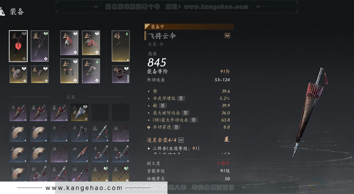 YYS32382燕云十六声账号详情图22