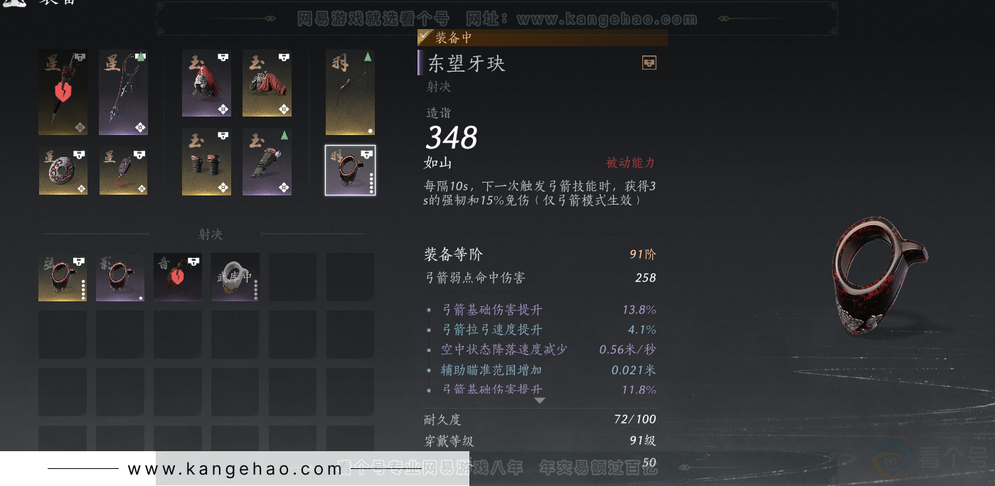 YYS32382燕云十六声账号详情图31