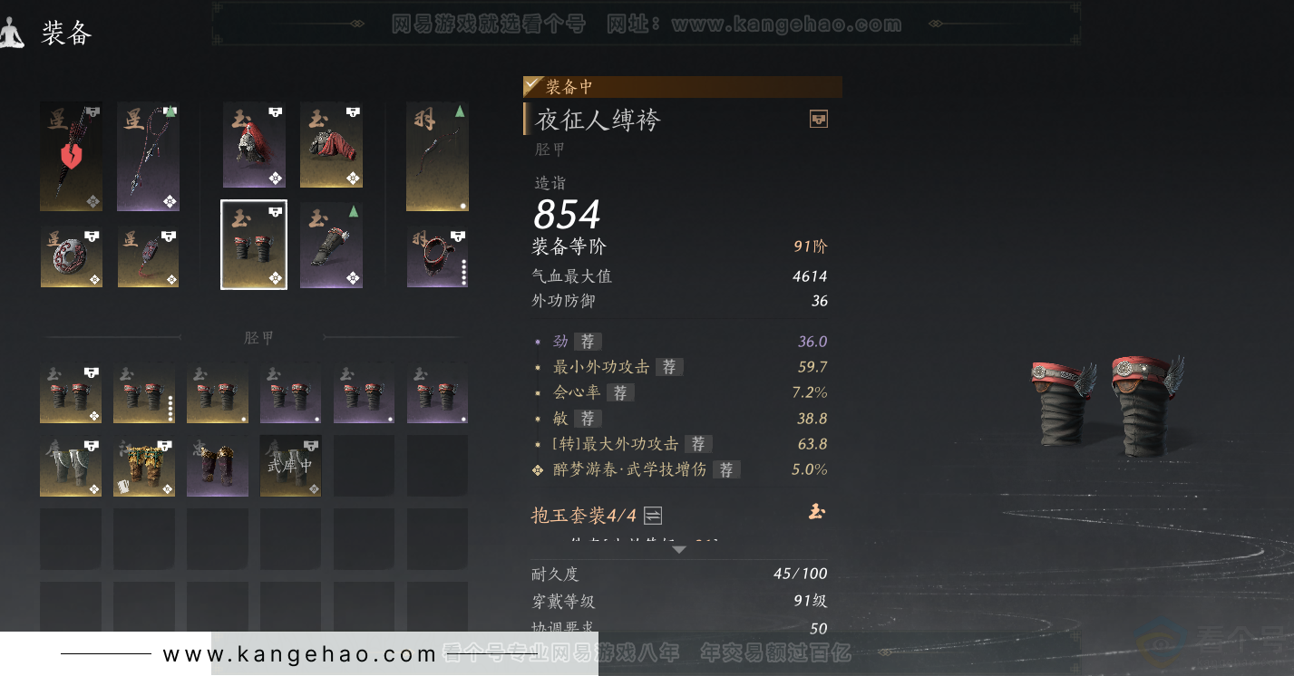 YYS32382燕云十六声账号详情图29